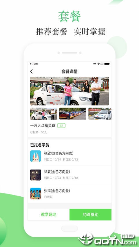 青梨教练