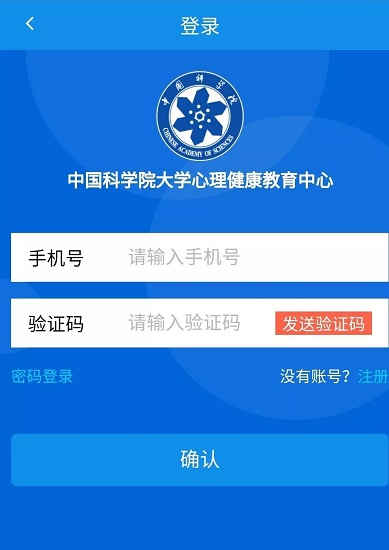 国科大心理