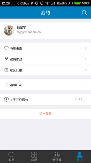三只蚂蚁