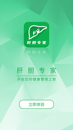 肝胆专家