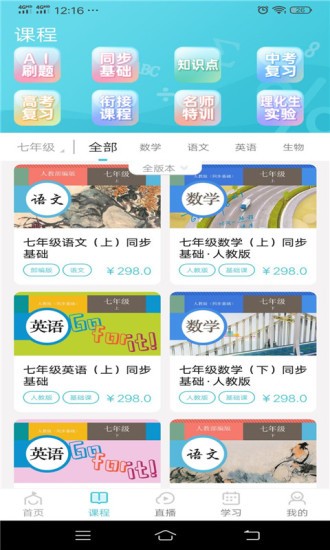 狸米学习HD