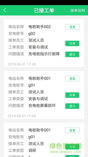 全民工程师