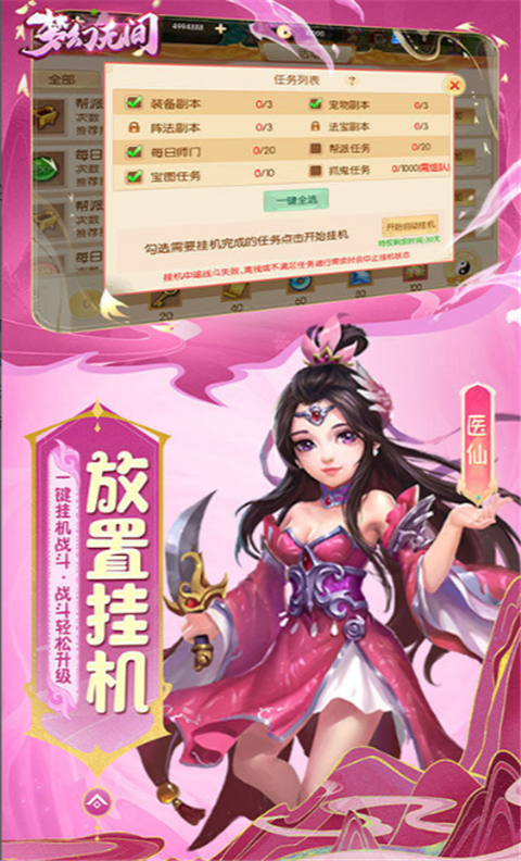 梦幻无间