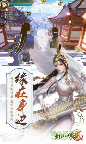 剑侠世界2