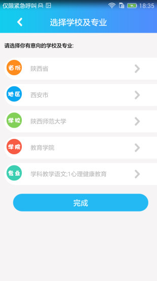 考研界