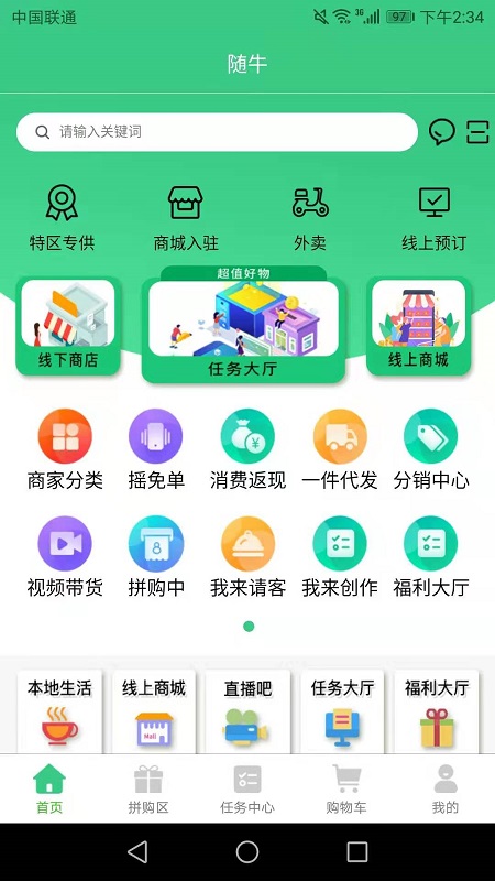 随牛AI