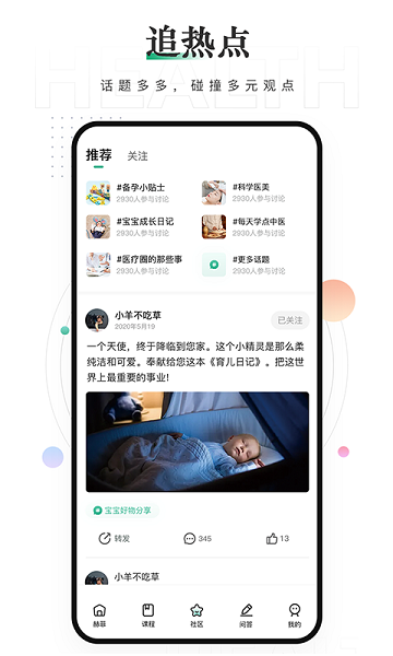赫菲健康