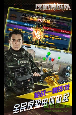 反恐特战队2：斩首行动