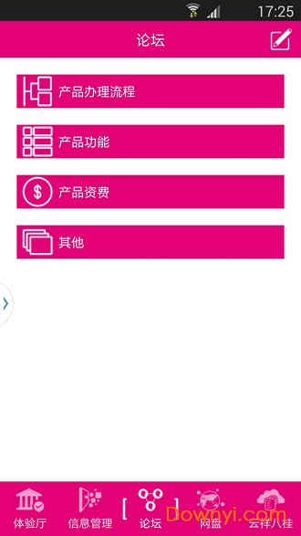 掌上体验厅