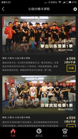 比特运动