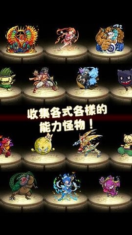 怪物彈珠
