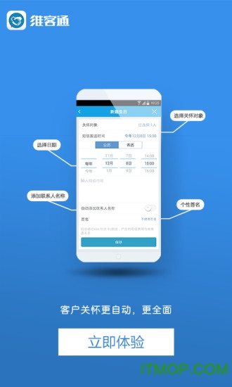 维客通
