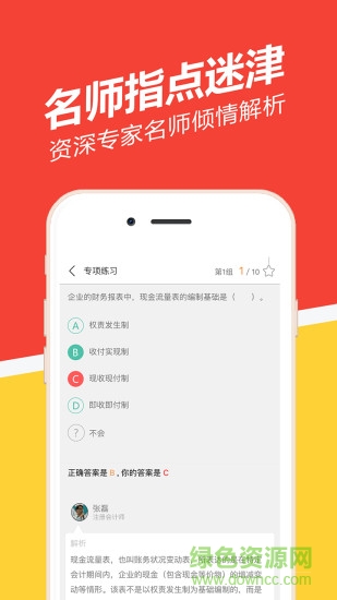 基金从业题库