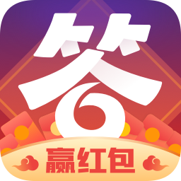 答题大赢家