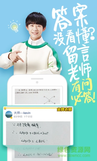 阿凡题搜题