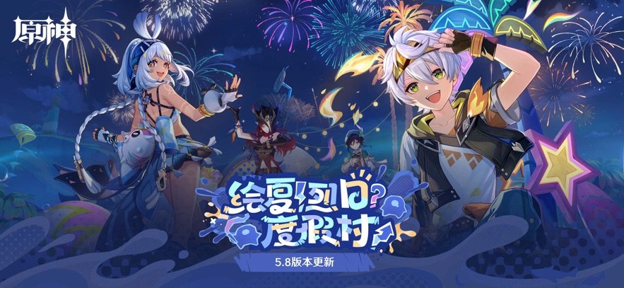 原神腾讯版