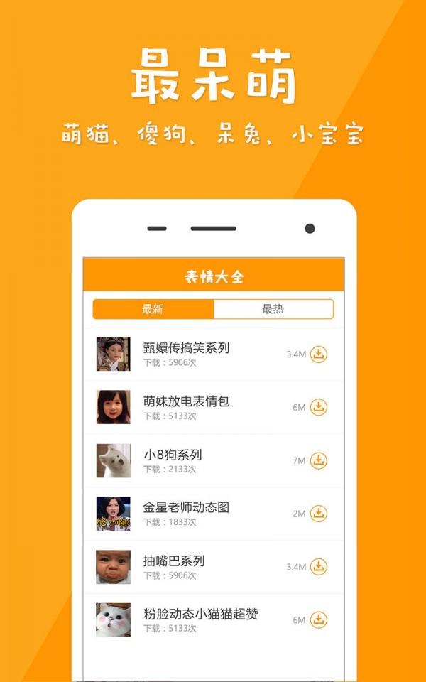 GIF表情制作