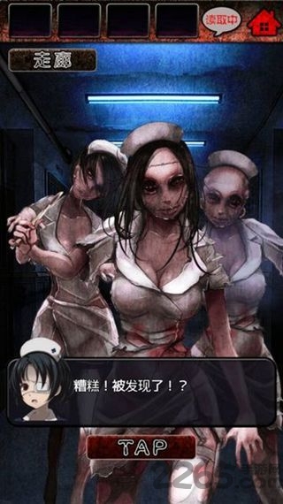 心灵病院