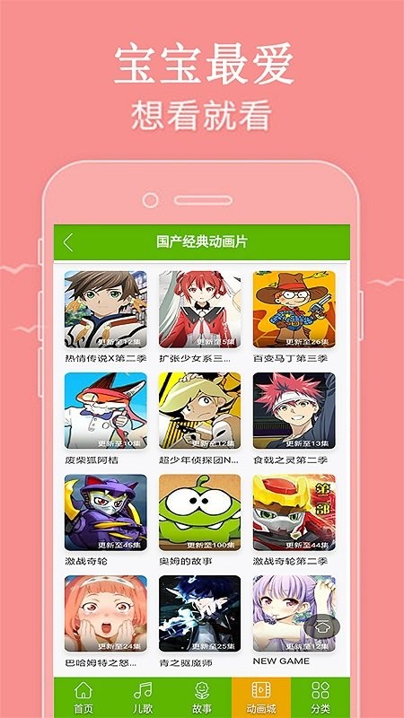 少儿动画片精品大全