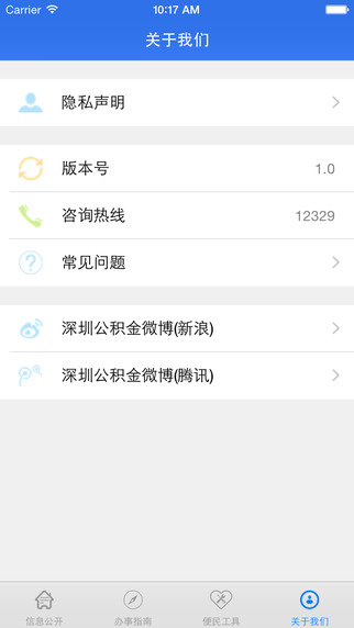 深圳公积金