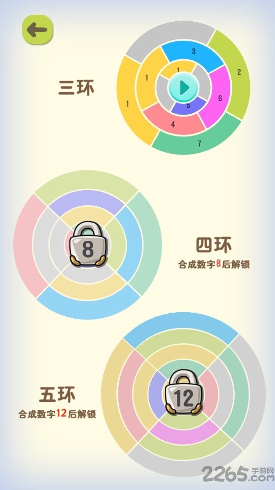 数字魔方