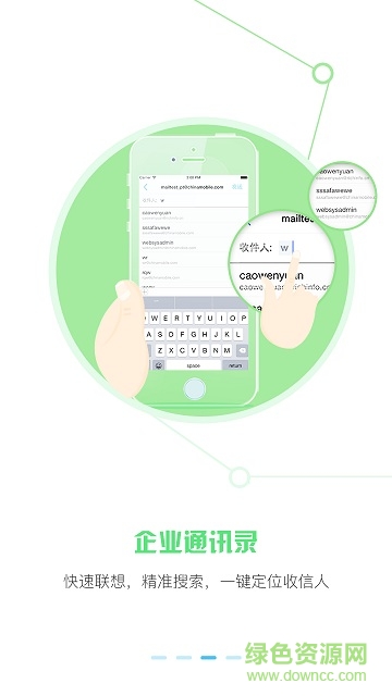 OA邮箱