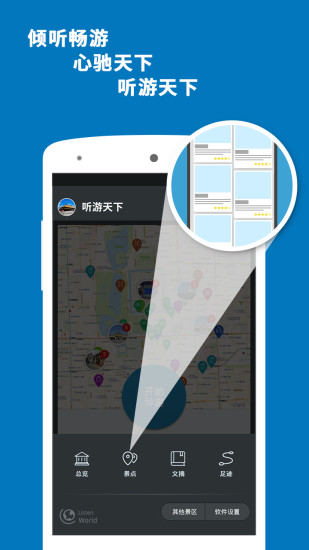 听游圆明园