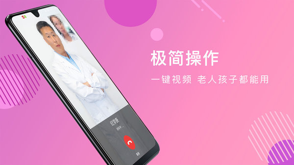 家庭好医生
