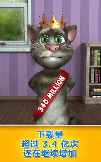 Talking Tom Cat