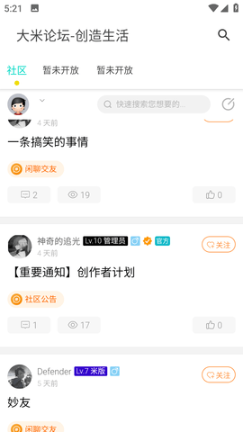 大米论坛