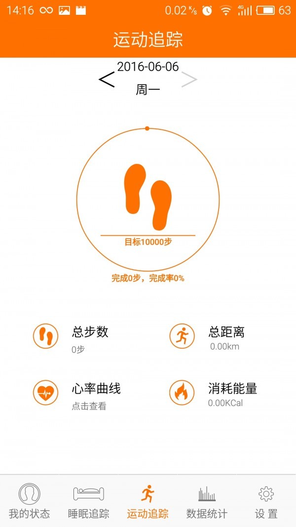 台电运动官方版