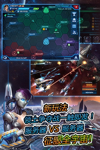 超时空舰队