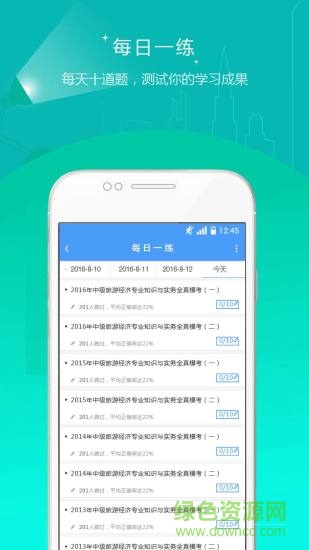 金融考试准题库