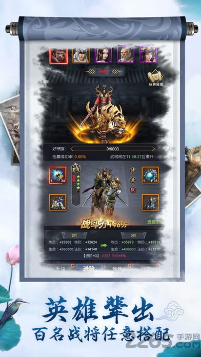 无双征途2