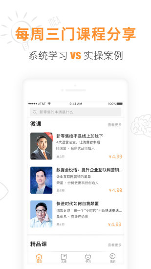 蜗牛学堂
