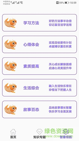 小学数学精解