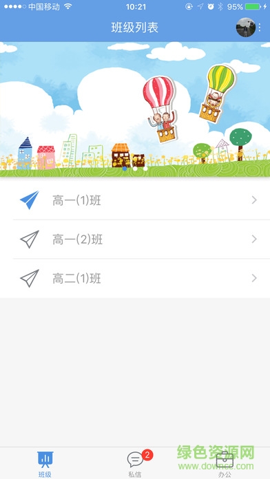 桐乡教育