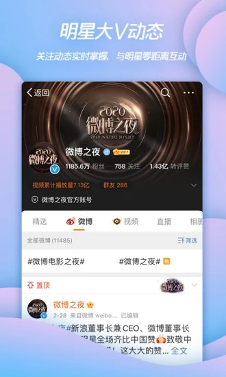新浪微博去广告精简版(weibo)