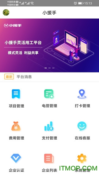 小援手