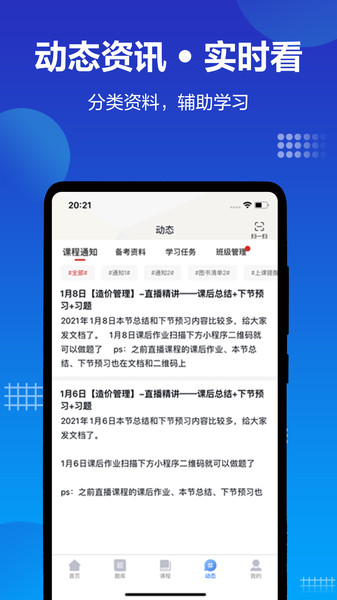 中公建设工程