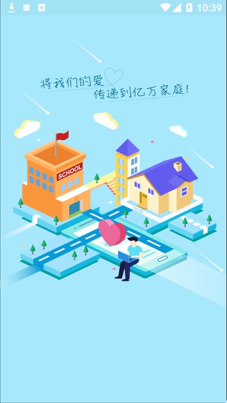 亿家