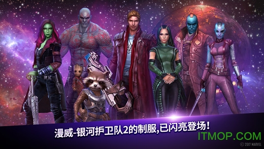 漫威未来之战最新版2022