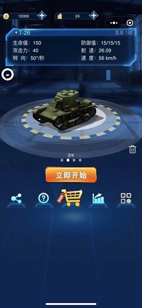 俯视坦克