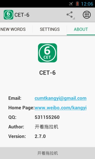 大学英语六级词汇(CET6)