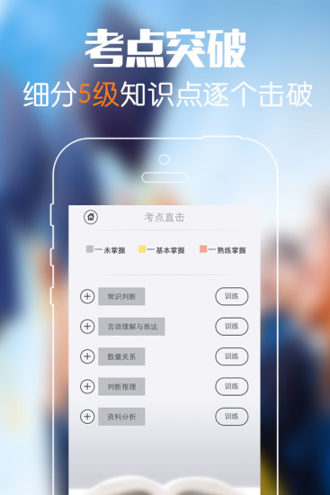 公务员砖题库