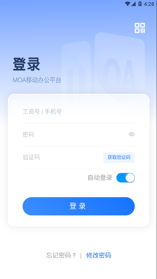 54所移动办公