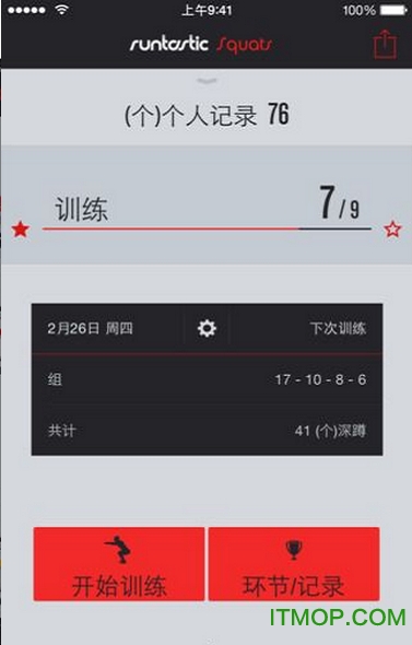 深蹲教练app