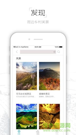 陶乡居