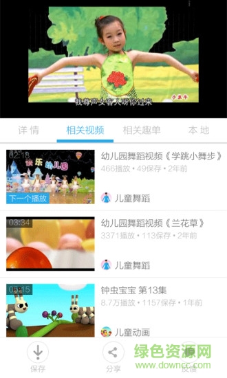 少儿舞蹈视频