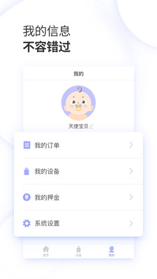 数果健康
